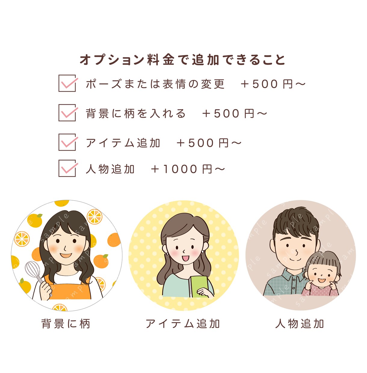 アイテム入りの可愛い似顔絵アイコン２種類作ります デフォルメ似顔絵アイコン□アイテムひとつ無料！表情違い付き イメージ3