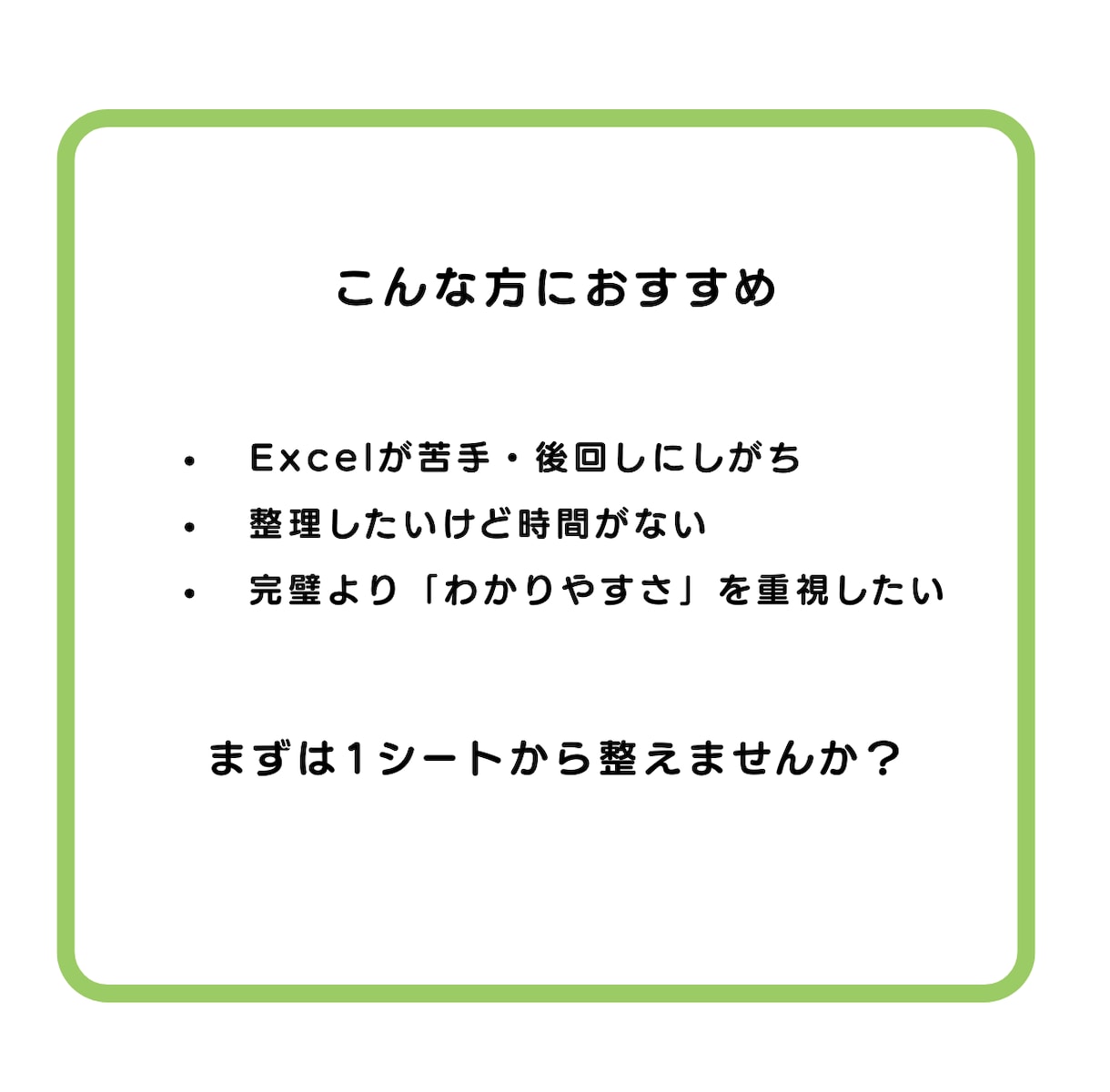 Excel管理表を見やすく整理します 分かりにくいExcelを、見やすく・使いやすい形に整えます。 イメージ6