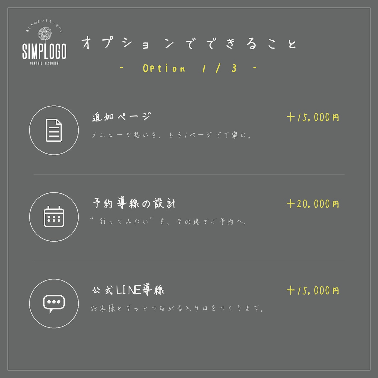 想いを伝えるブランディングHPを制作します 予約・LINE・SNS動線まで、まるごとお任せください イメージ5