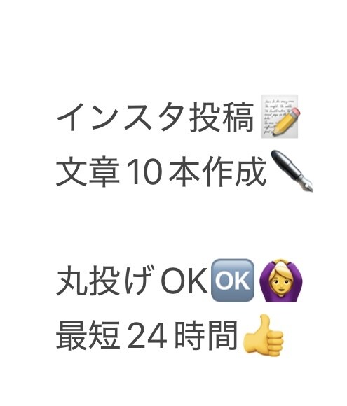 インスタ投稿文章10本作成します 丸投げOK・最短24時間納品です！ イメージ2