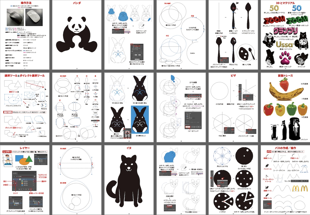 illustrator講座　基礎〜実践編を学びます マンツーマンで初心者の方でも、実践や仕事で使えるまで学びます イメージ2