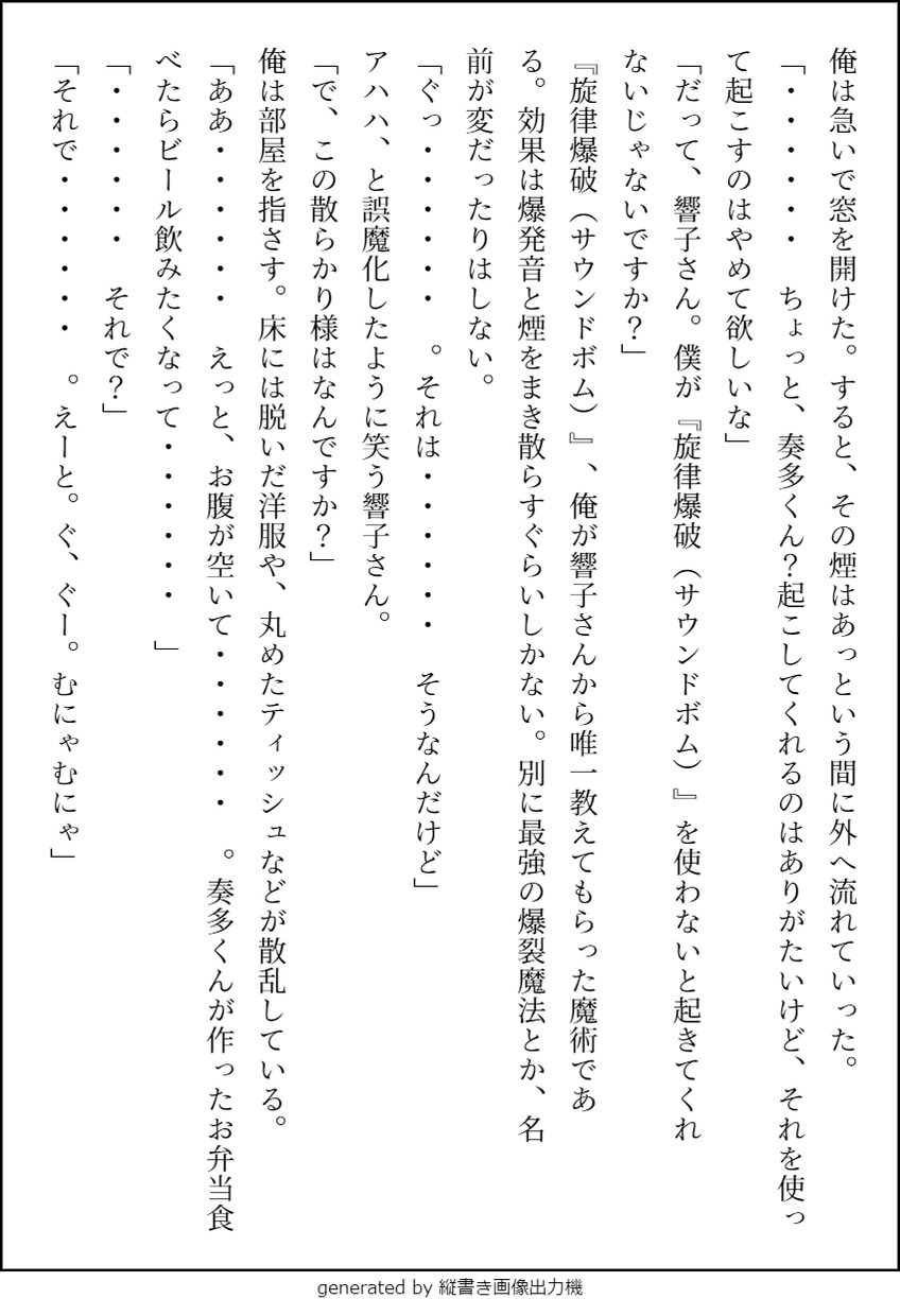 貴方の『アイデア、物語、プロット』添削します 物語のご相談ならお任せください！ イメージ3