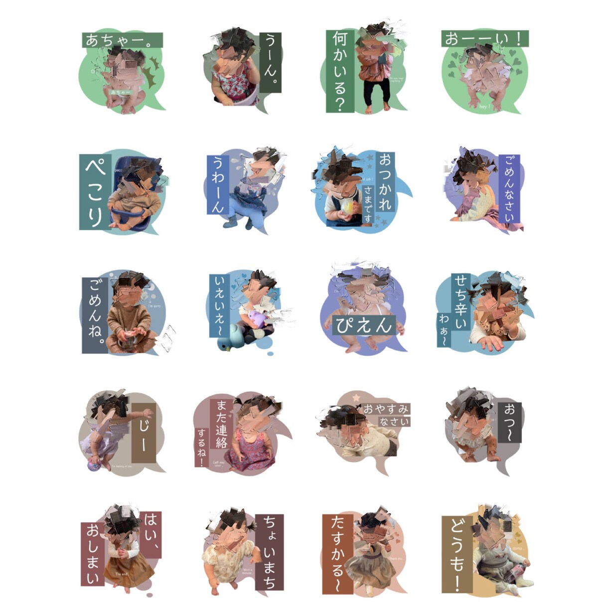お子様やペットの写真で、LINEスタンプ作ります 好きなメッセージと写真で使いやすいスタンプを8個作ります！ イメージ3