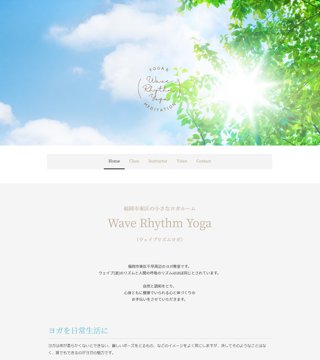 Jimdo（ジンドゥー）サイトを見やすく整えます Jimdoで作ったサイトの見栄えをもっと良くしたい方へ イメージ3