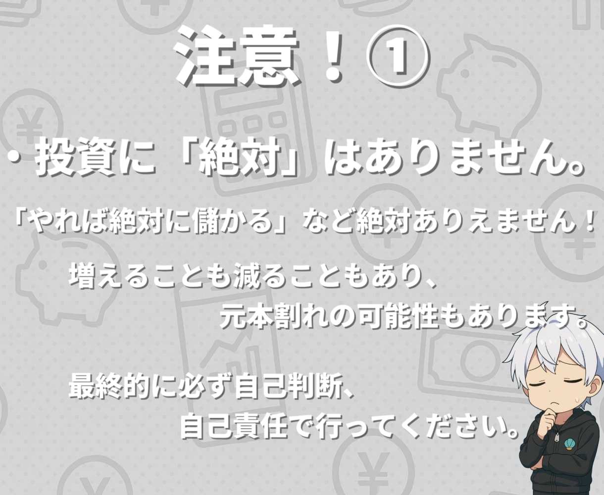 20代の僕が実体験をもとにやさしく解説します 実体験からNISA・iDeCo・ふるさと納税など、伝えます！ イメージ9