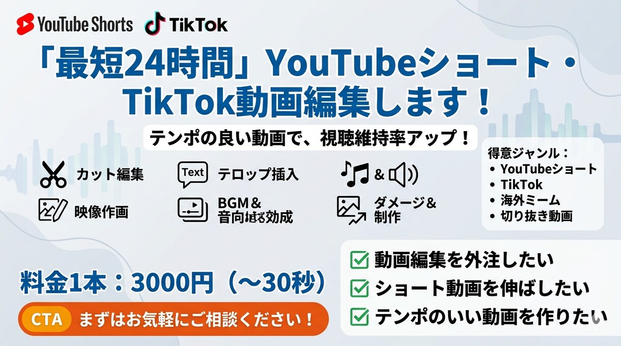 youtube向けのショート動画の編集を行います youtube、TikTokのショート動画作成承ります。 イメージ1