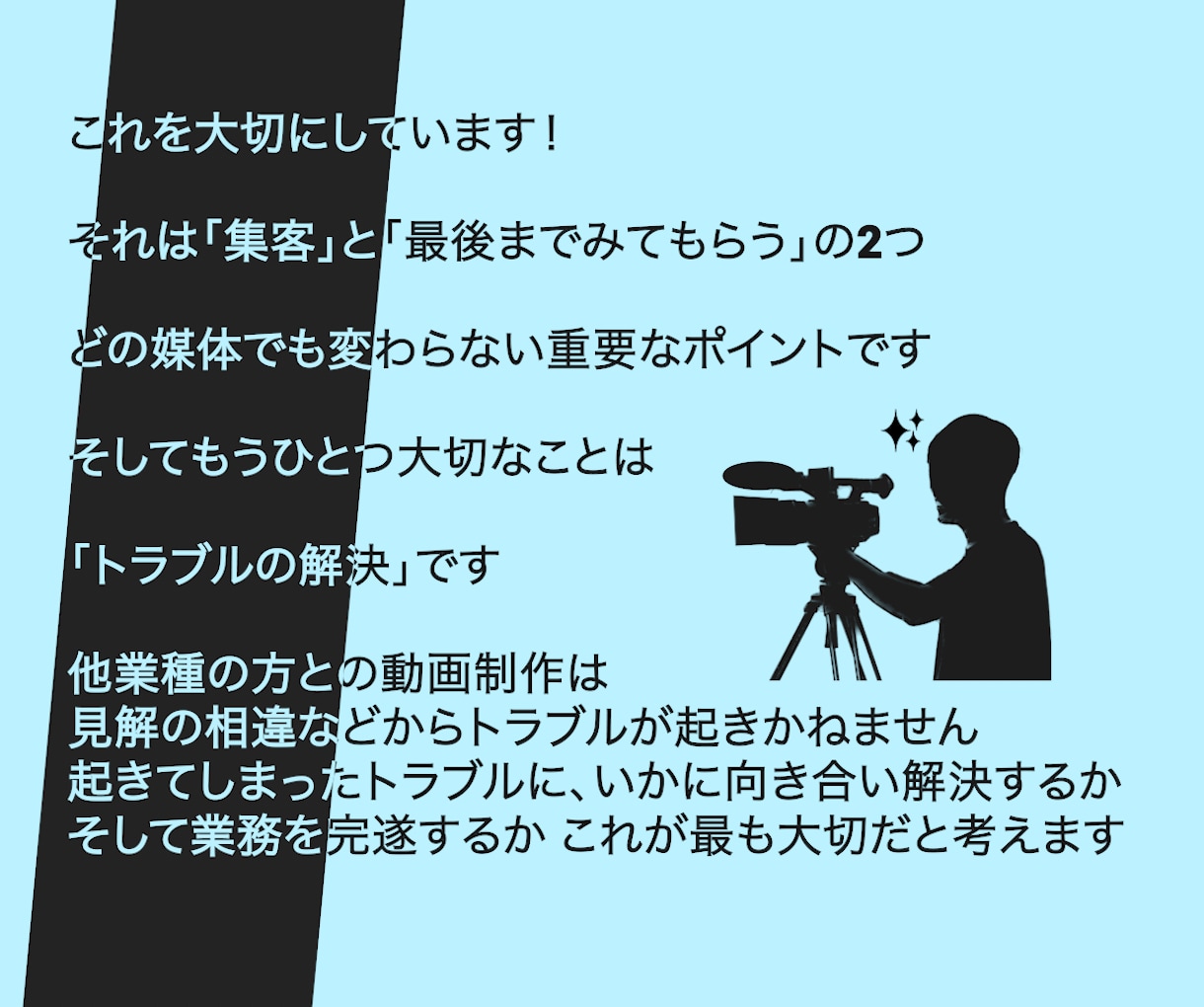 TV業界20年のキャリアで見やすい企業PR作ります ゼロから相談OK！アピールポイントを見つけて構成にします！！ イメージ2