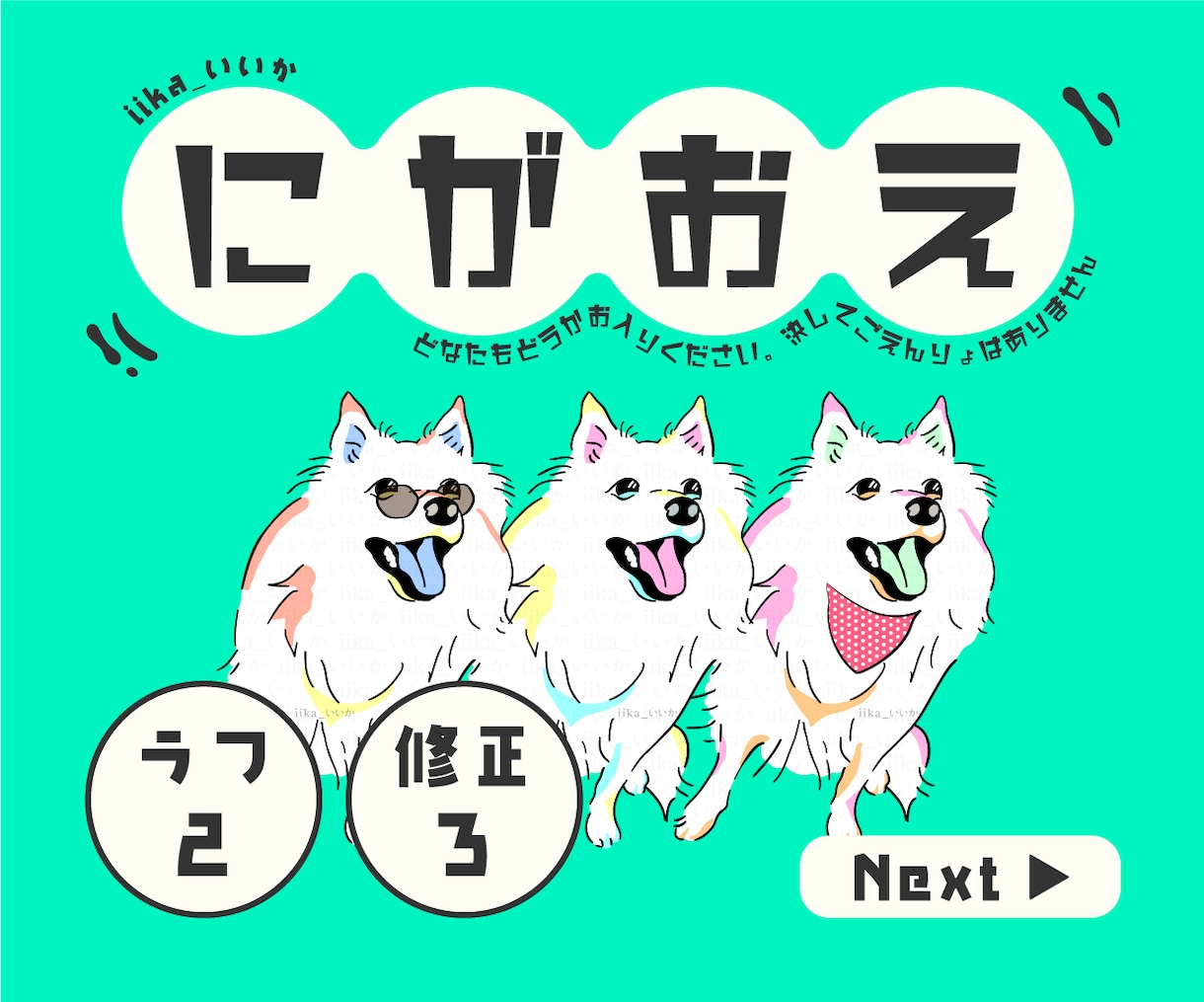 ペットの似顔絵を描きます 自分だけのペットグッズを作りたい時にどうぞ！ イメージ1