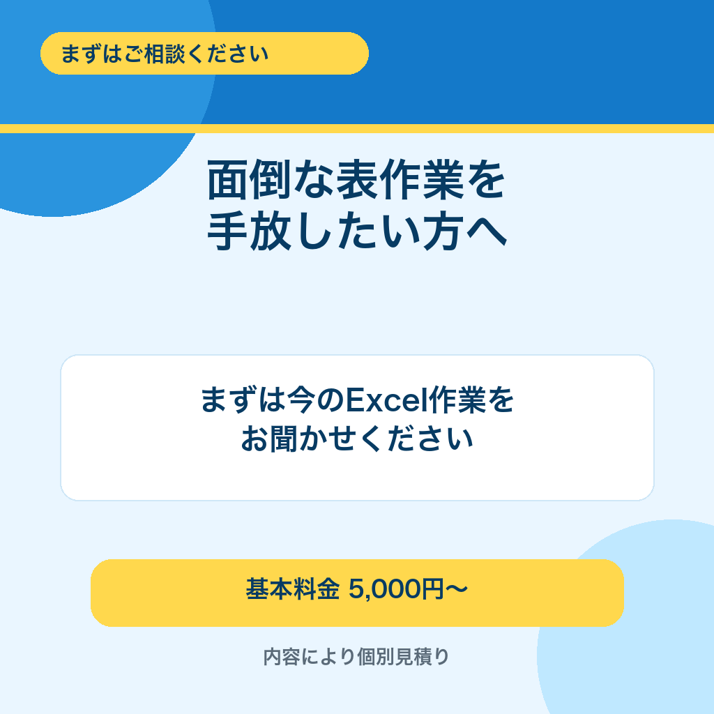 Excel・スプレッドシート作業を自動化します 転記・集計など面倒な表作業を効率化 イメージ5