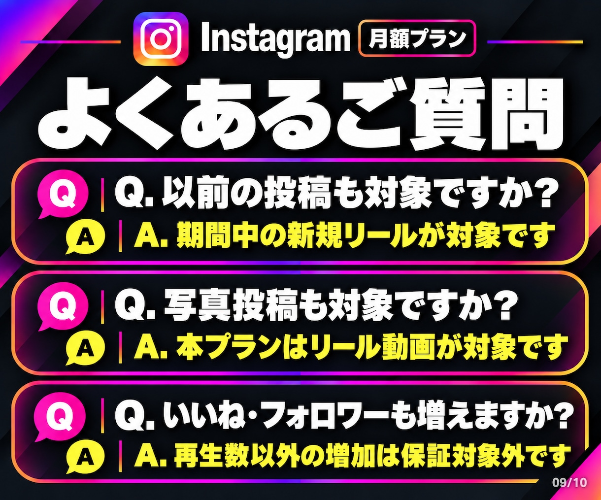 インスタリール再生数【30日間】まとめて増やします 連絡不要で毎回対応｜30日保証付き｜リール月額プラン｜高品質 イメージ10