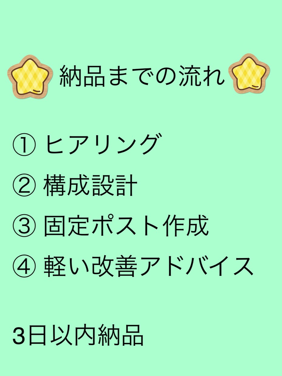 副業Xアカウントの“刺さる固定ポスト”作成します 失敗続きの私が色々ためしてたどりついた読み手からの信頼感!! イメージ3