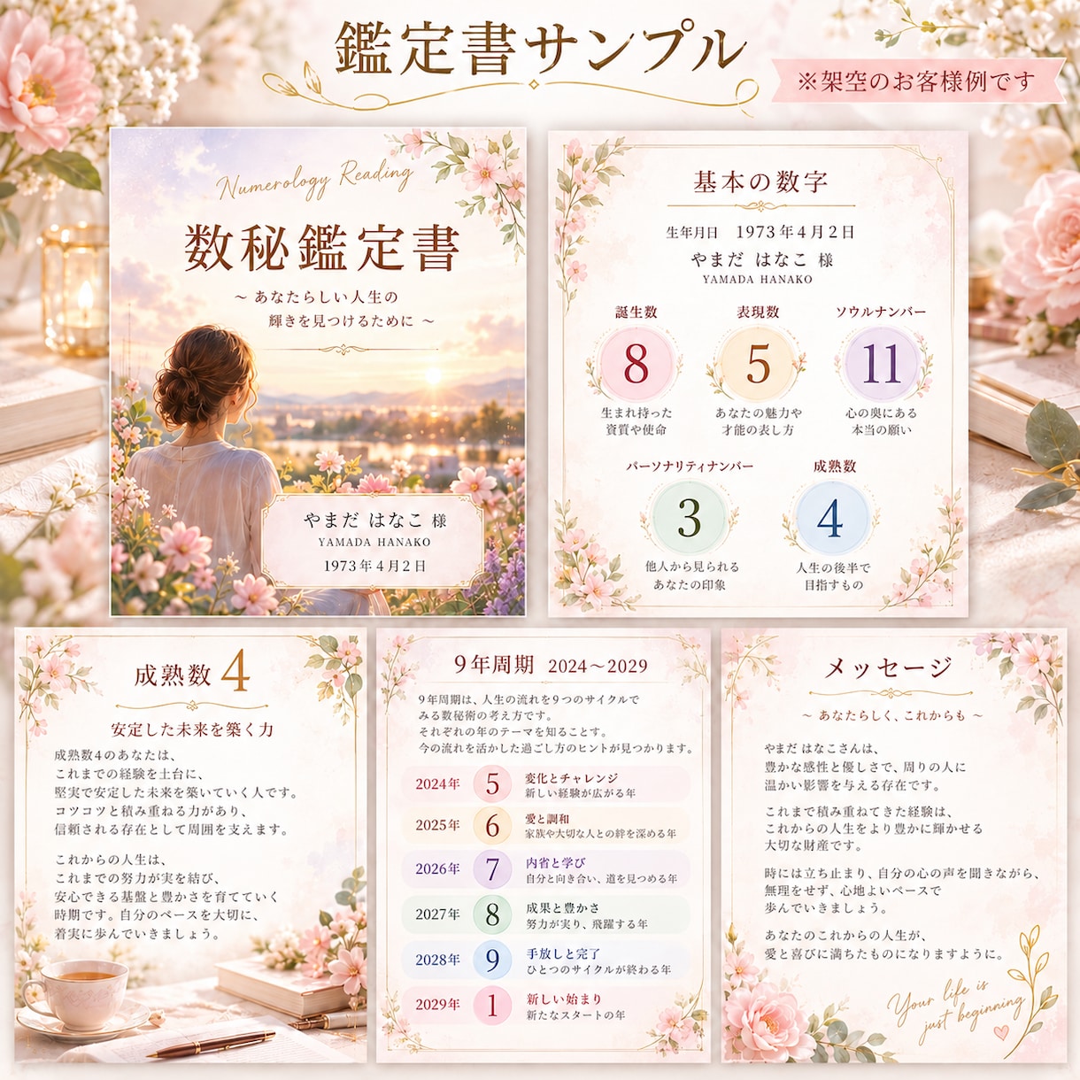 50代女性へ｜花開く才能と人生の流れを鑑定します 「これからの私を知りたい50代女性のために」 イメージ4