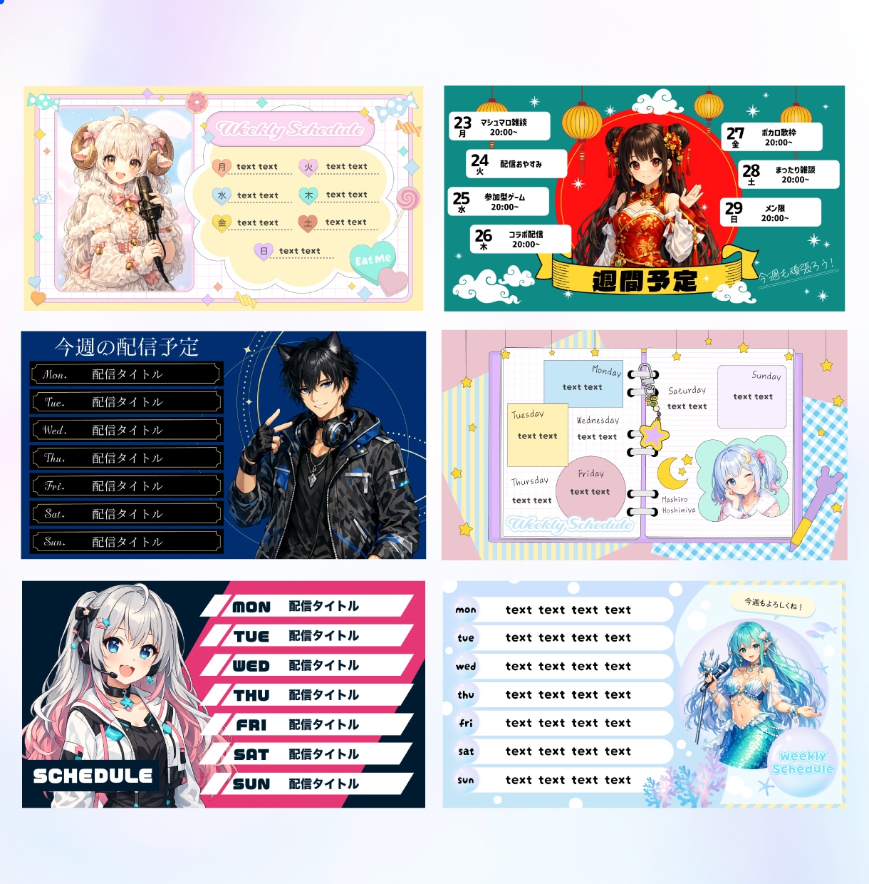 VTuber向けの配信予定表を作ります 最短1日納品！YoutubeやSNSで使える配信スケジュール イメージ2