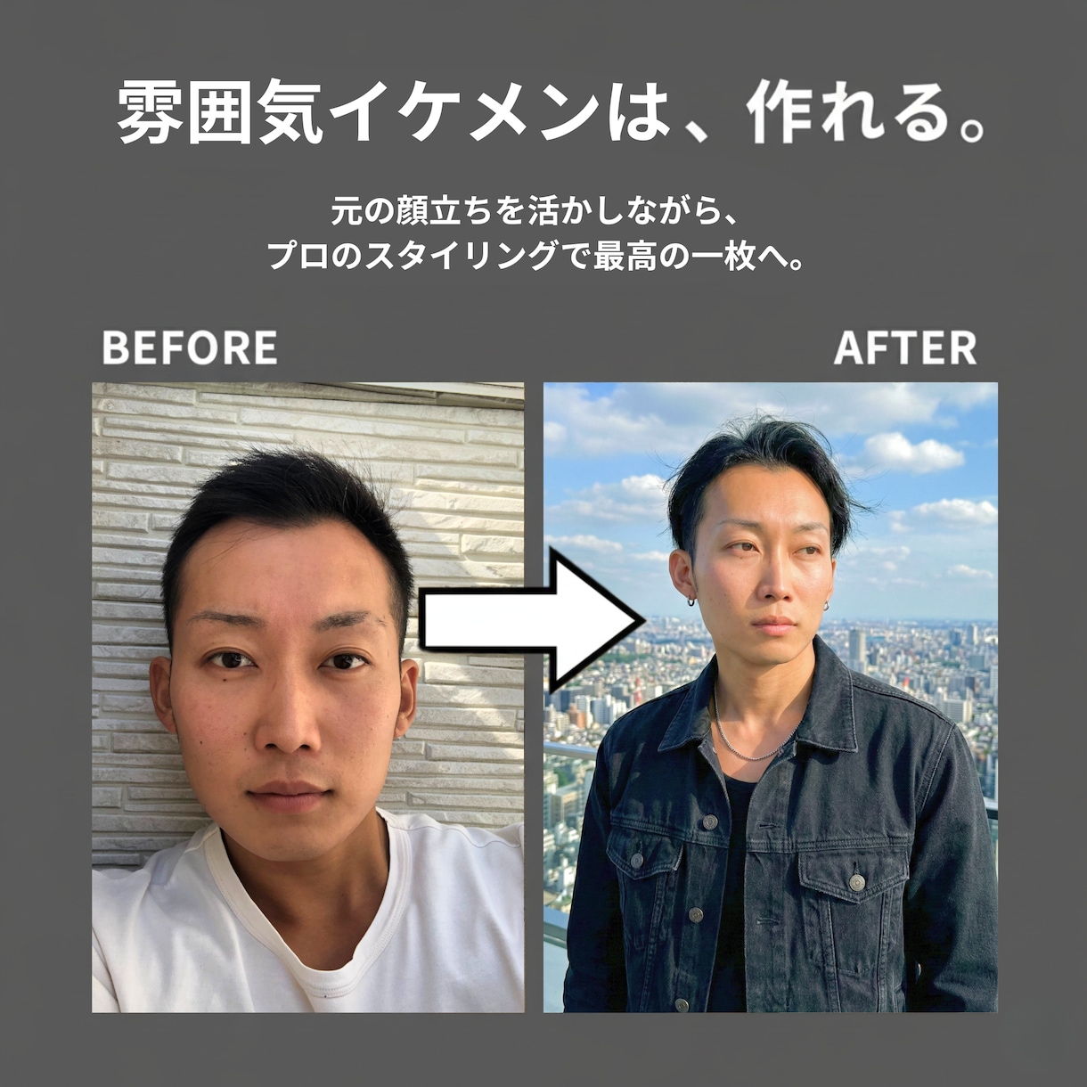マチアプ｜AIで『奇跡の他撮り風』を完全再現します 先着3名1000円！自撮りを「モテる他撮り」に完全再現します イメージ3