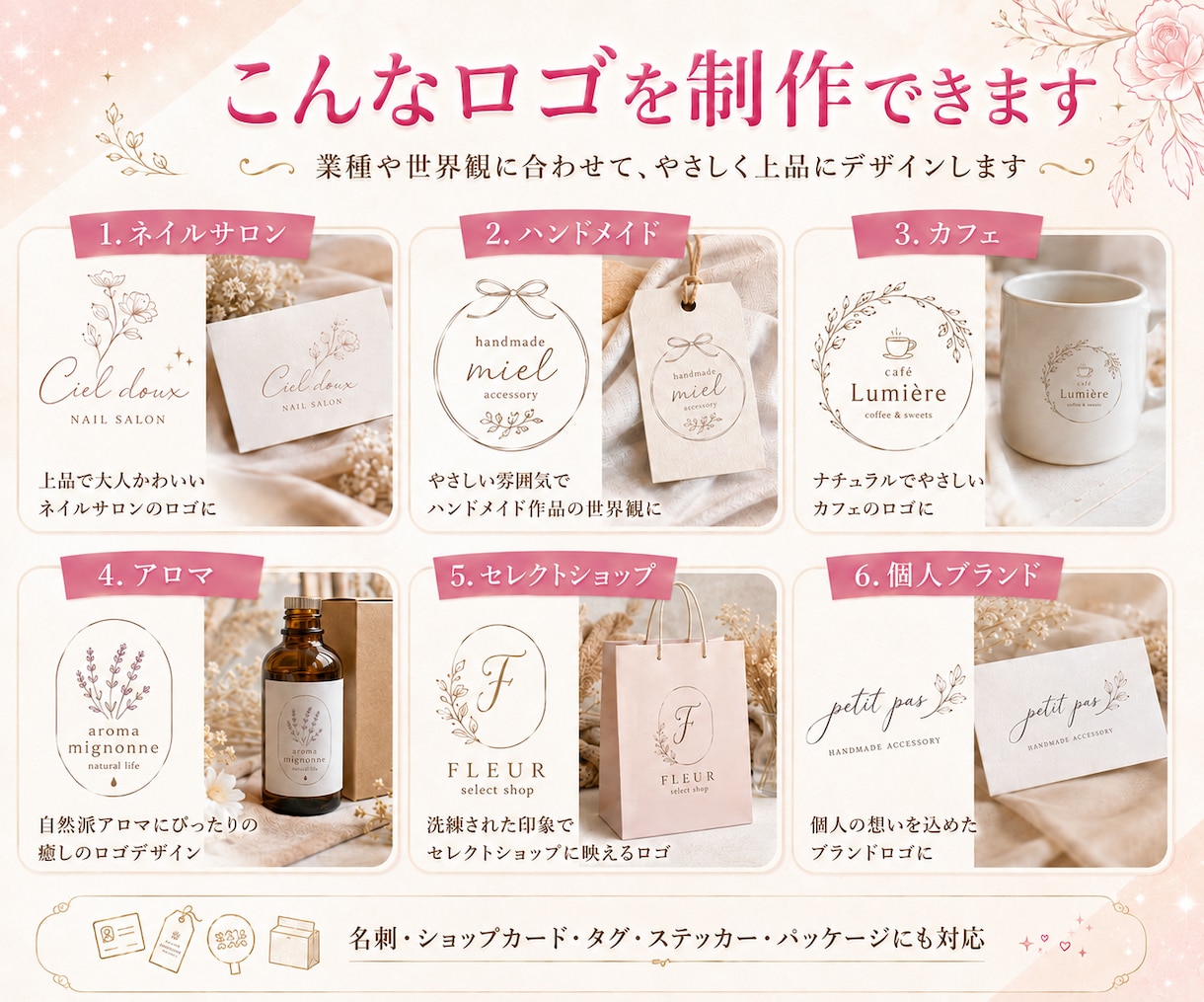 現役デザイナーが女性向け上品なロゴ制作します あなたのブランドに合う世界観を丁寧にデザインします イメージ2