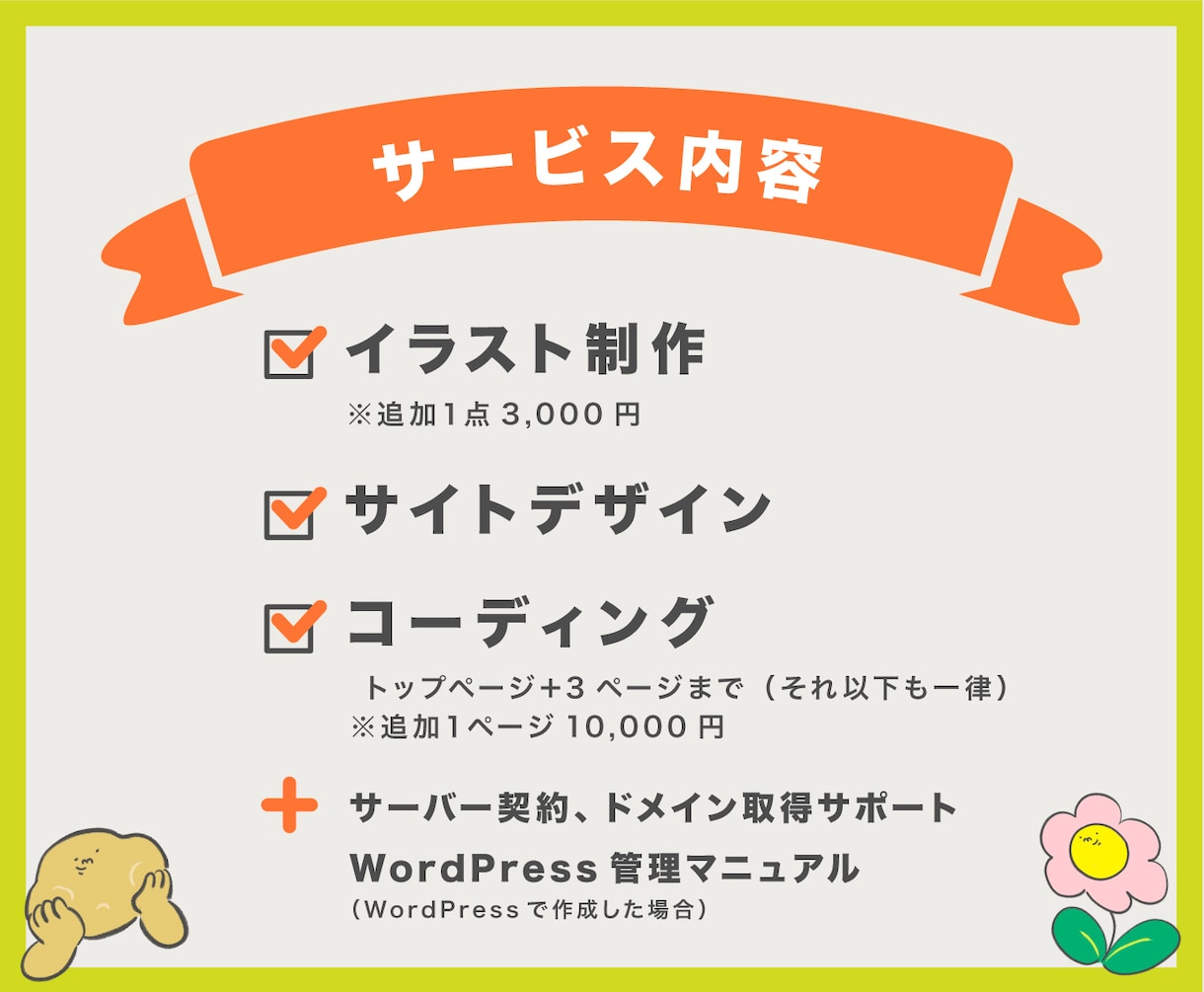 イラストレーター兼デザイナーがホームページ作ります イラスト10点付き！完全オーダーメイドのホームページ イメージ7