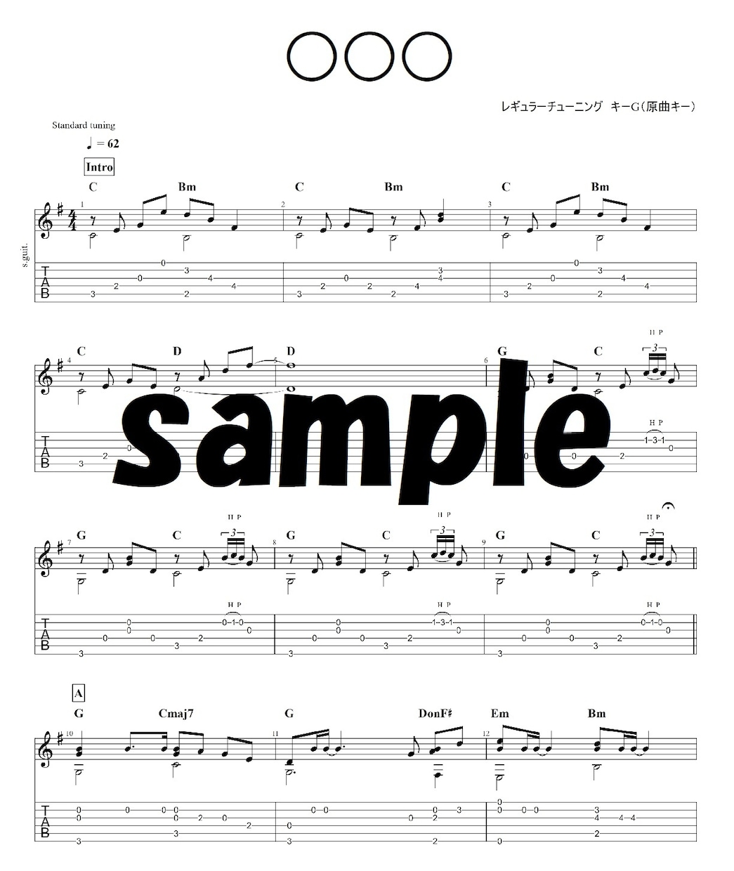 あなたの鼻歌やﾏｲﾅｰな曲などｿﾛｷﾞﾀｰにします 楽譜など見てソロギター弾けるけど、アレンジ（作成）できない方 イメージ2