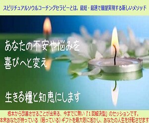 お試しカウンセリング：根本から解決し好転させます あなたの活かす「価値」を見つける、魂の通訳者 イメージ1