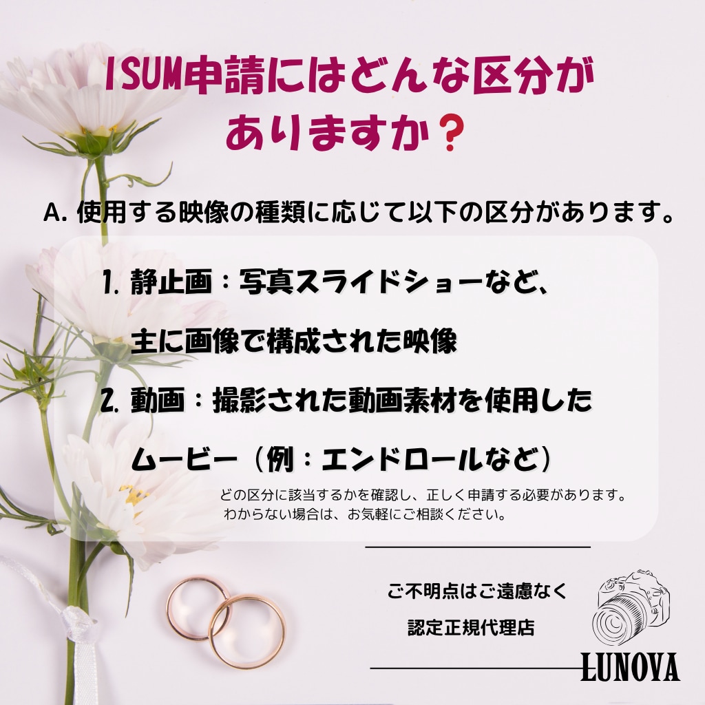 ISUM申請困ったら即対応！致します 面倒なISUM申請をプロが代行！ イメージ2