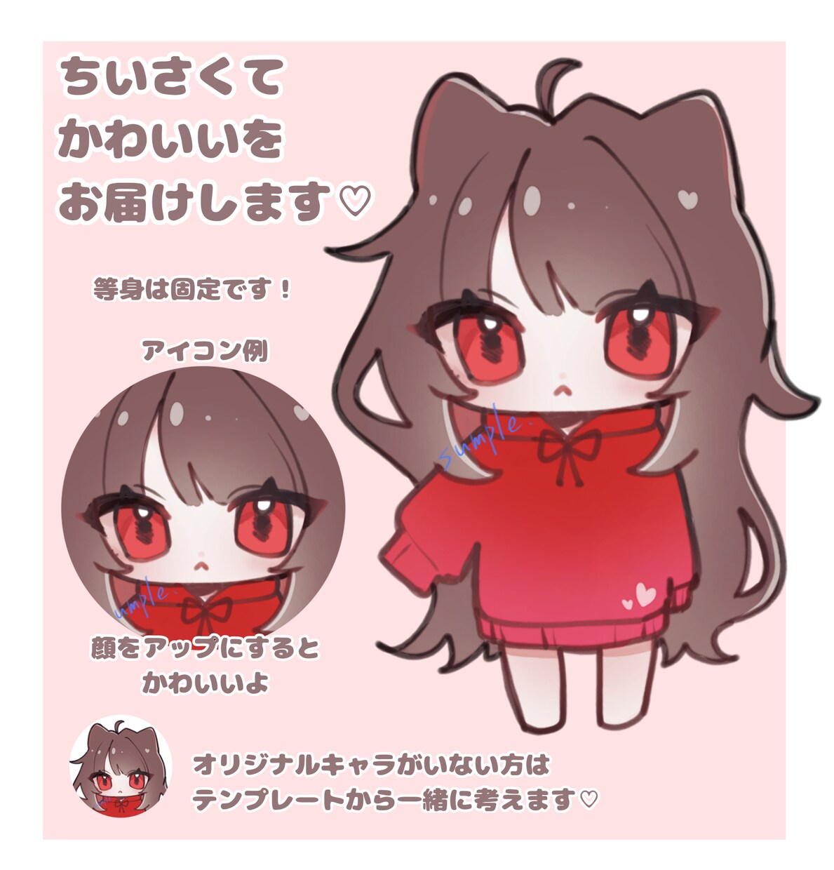最短納期一日！かわいいSNSアイコンを描きます ゆるふわかわいいミニキャラです♡依頼内容に沿って描きます！ イメージ1