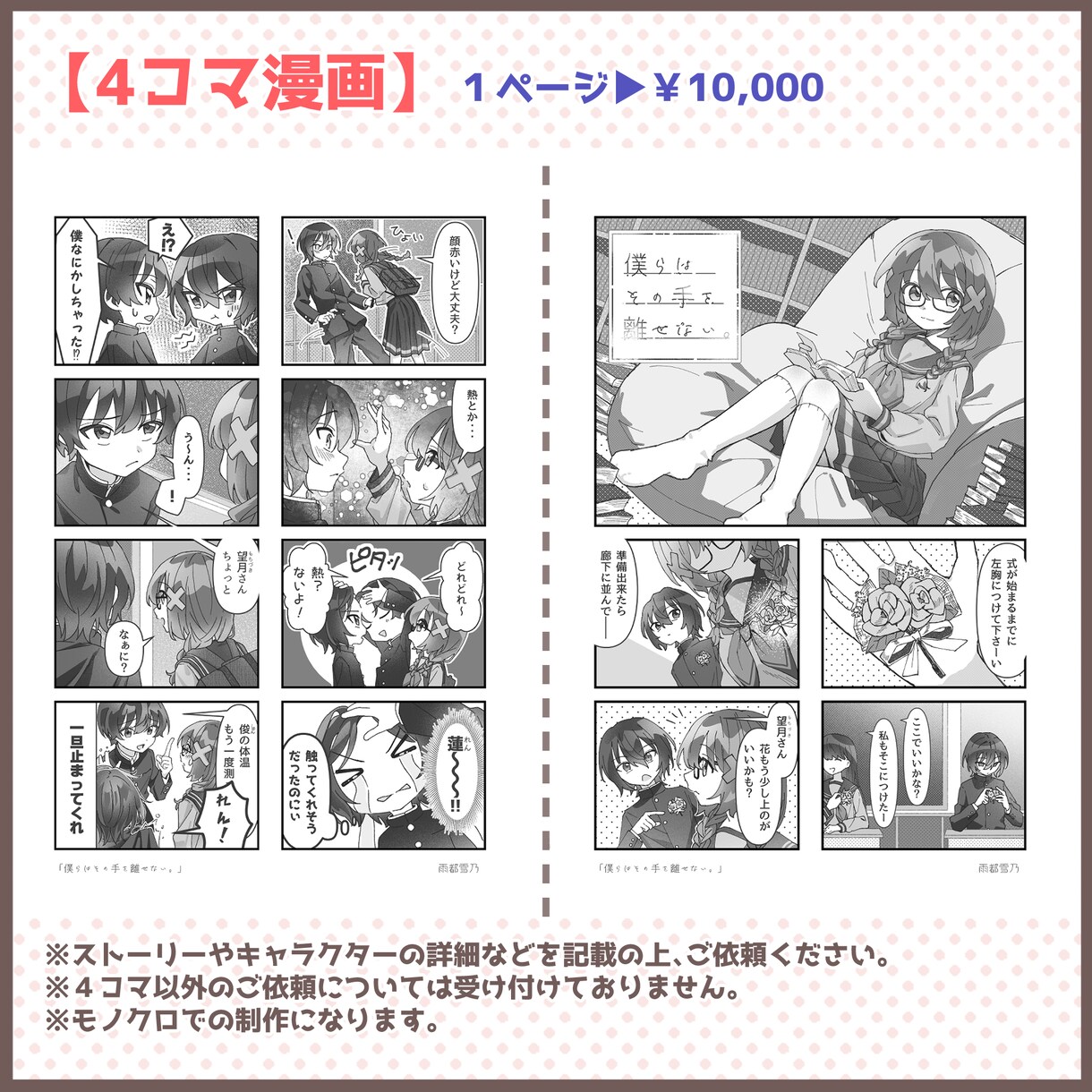 可愛いキャライラストを描きます 正統可愛い少年少女が得意です! イメージ5