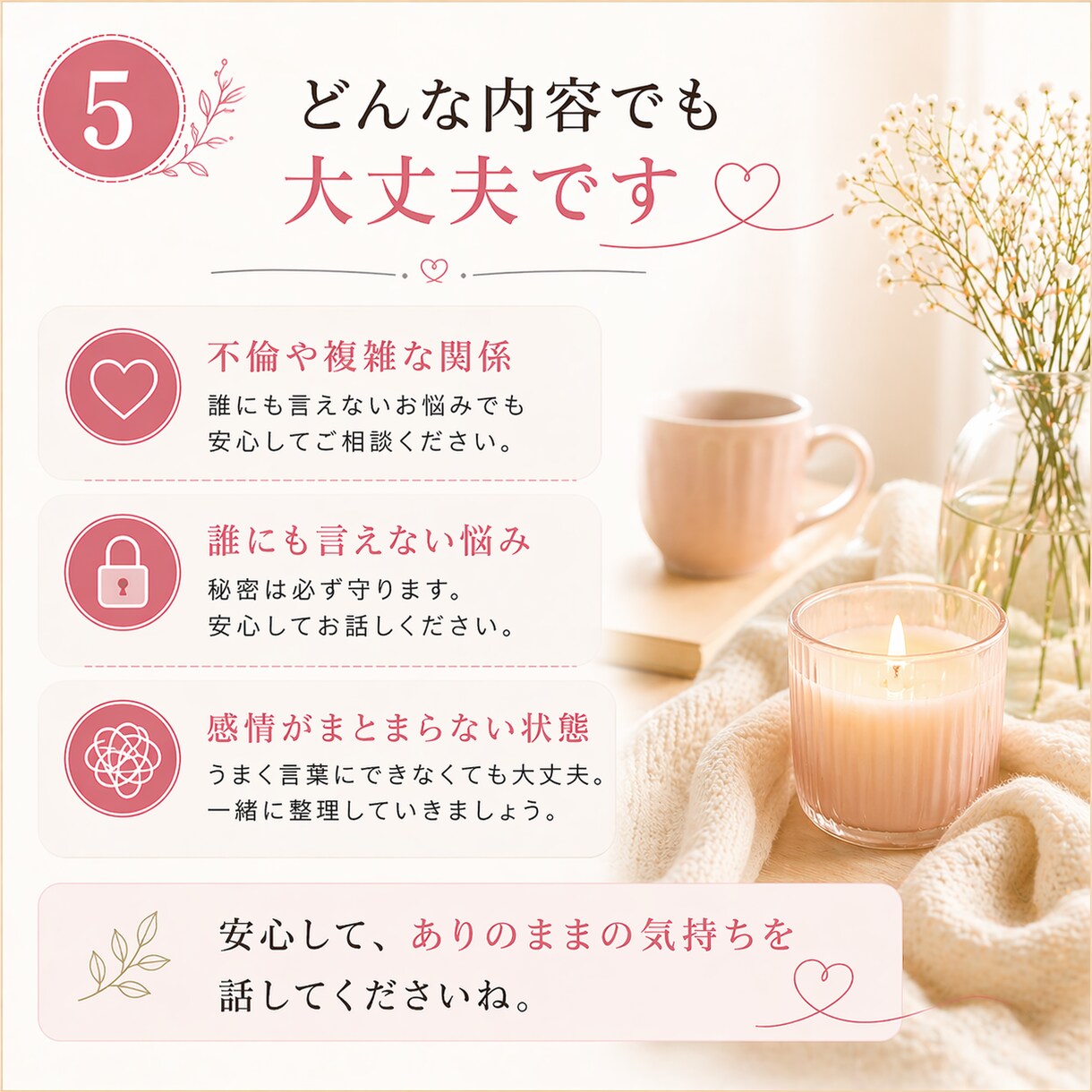 男目線の本音｜恋愛のモヤモヤ、まるごと解消します 彼は何を考えてる？　男性心理のプロが、恋の悩みに寄り添います イメージ5