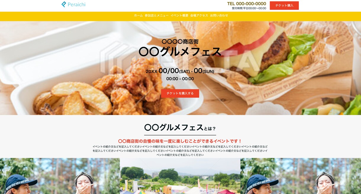 ペライチでおしゃれなホームページ作ります スマホ対応！短期間で理想のWebサイトを格安で作ります。 イメージ8