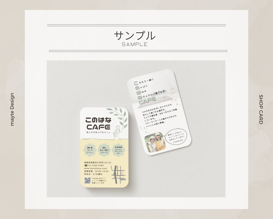 記憶に残る！魅力が伝わる！ショップカード作ります 初めての方でも安心《何度でも修正OK◎印刷対応可能》 イメージ7