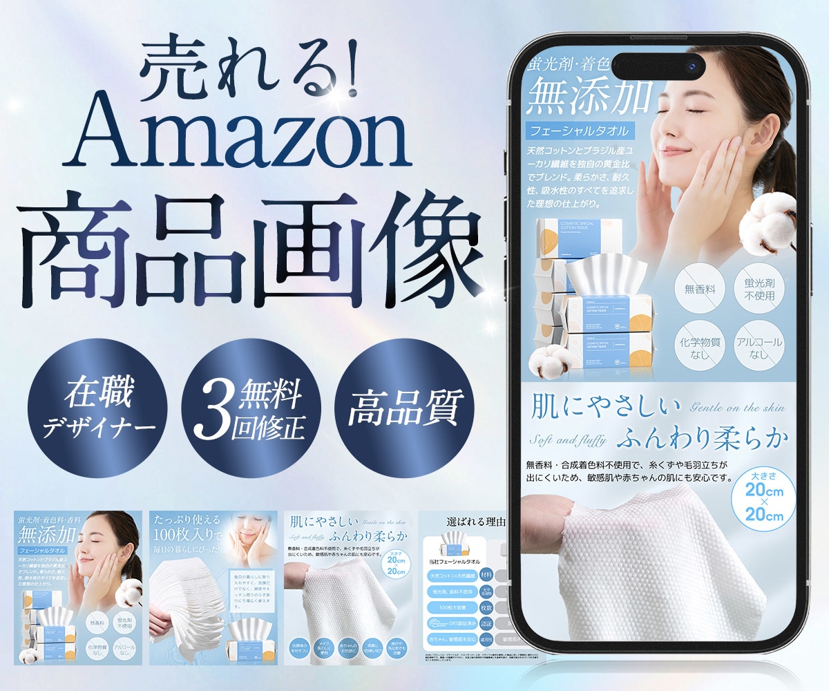 11枚セット!Amazon商品画像制作します 現役プロデザイナー制作！「売れる」商品デザイン イメージ1