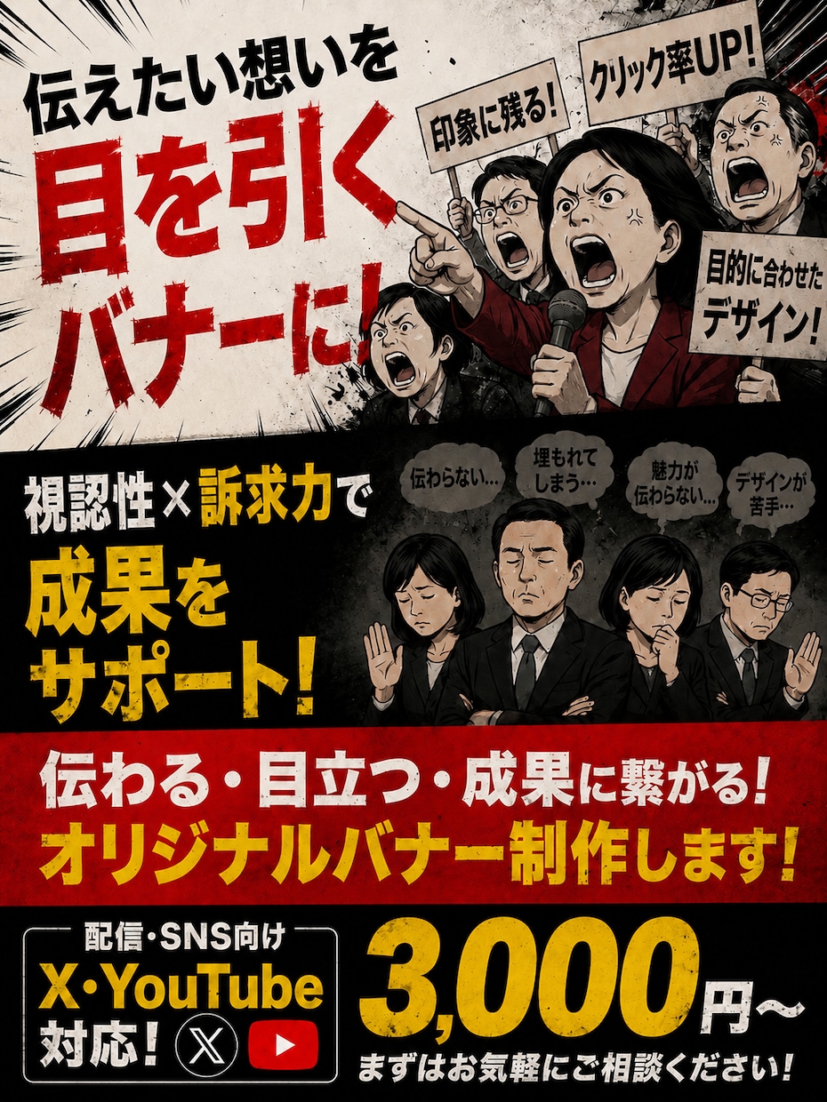 配信・SNS向けサムネ・バナーを制作します X・YouTube・配信サイト向けのオリジナルデザインに対応 イメージ4