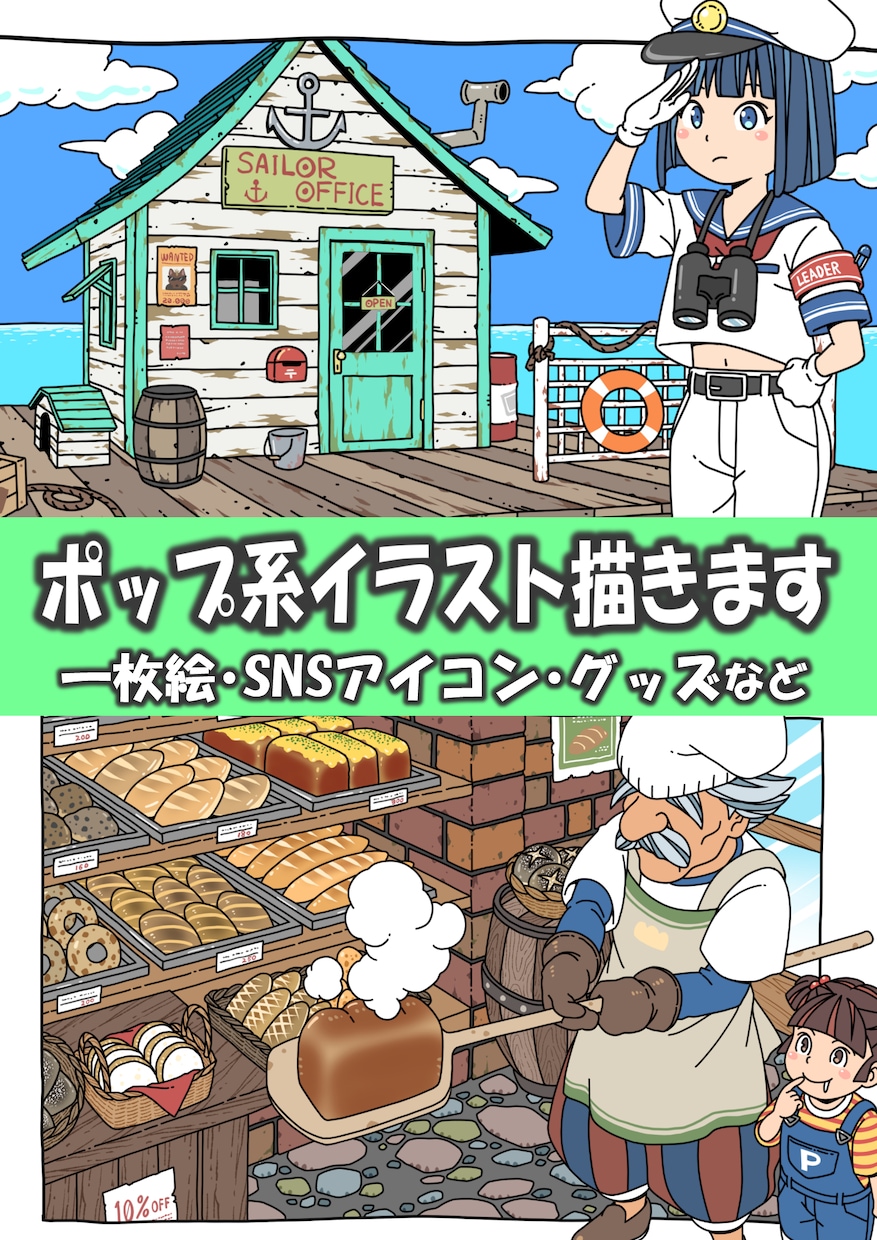商用OK！ポップでかわいいイラスト承ります 一枚絵・SNSアイコン・グッズなど イメージ1