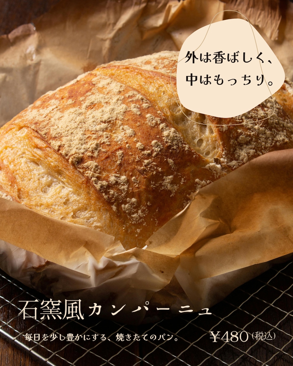 パン屋さんのInstagram投稿画像を作成します 新商品やおすすめのパンを魅力的に伝える画像を制作します イメージ2