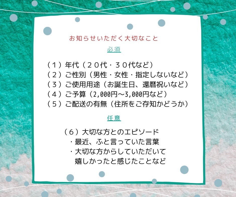 ギフトアドバイス致します / あなたの“贈りたい”気持ちをお手伝い！ イメージ5