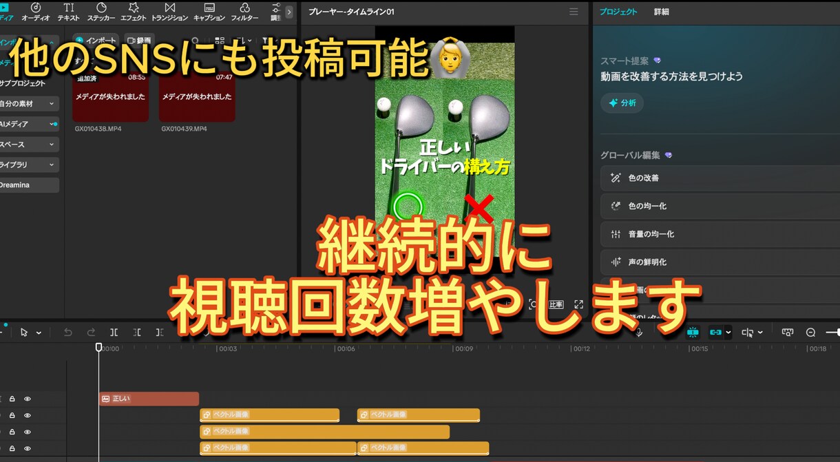 ゴルフショート動画編集します YouTube実績あり｜視聴維持率UP編集 イメージ2