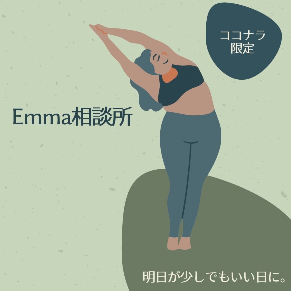 人間関係に疲れた方。なんでもご相談にのります これからの人生を好転させたい方へ！ イメージ3