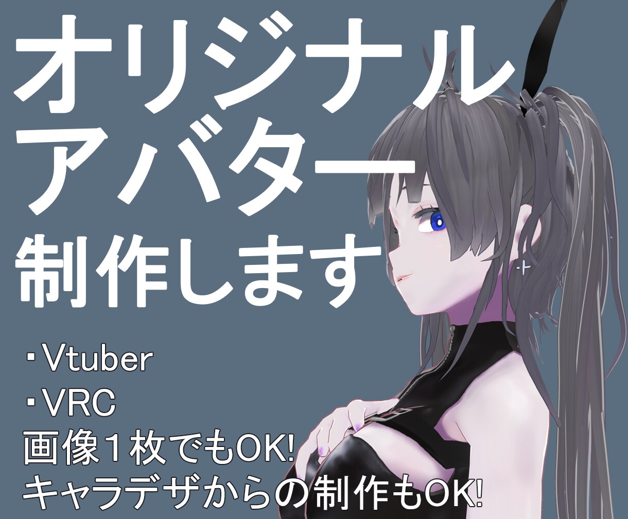 デザイン制作もok★あなたのイラストを3D化します 現役3D講師がキャラクターを作ります イメージ1