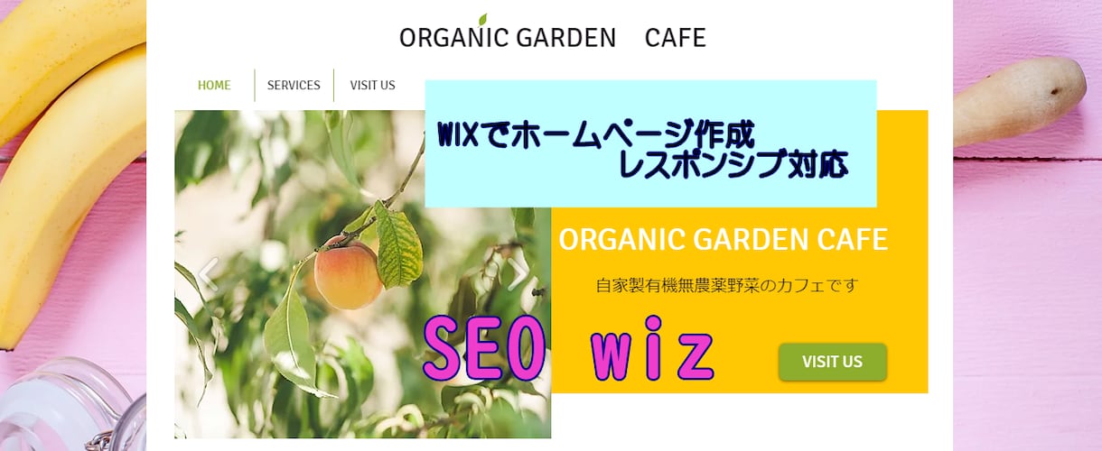 既存のWIXホームページSEOwiz設定を致します SEO wizの基本設定を致します！ イメージ1