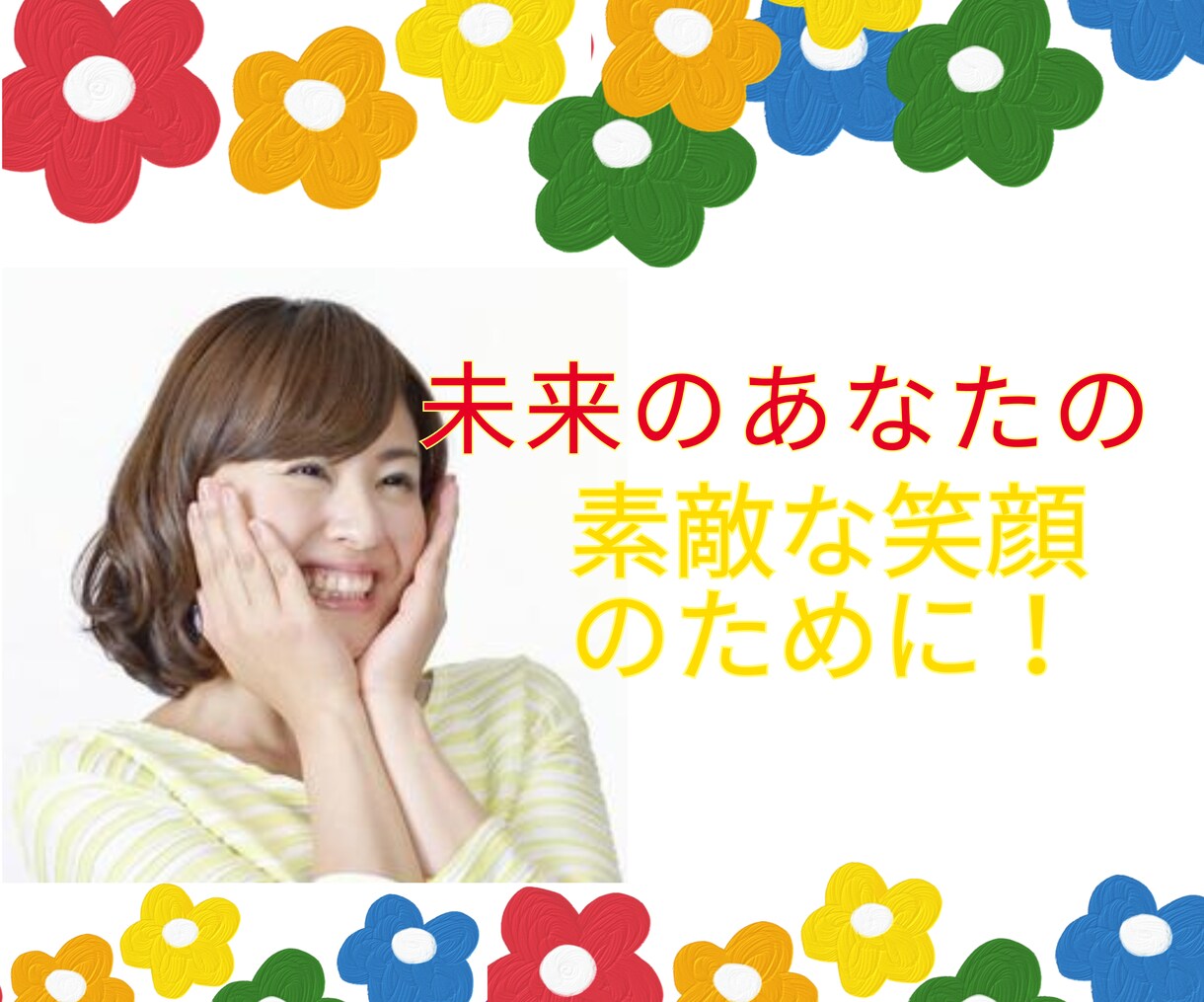 今すぐ！！☘️あなたが笑顔になるまで寄り添います ✅恋愛の悩み✅ママ友との悩み✅憂鬱なことなど～何でも⭕ イメージ5