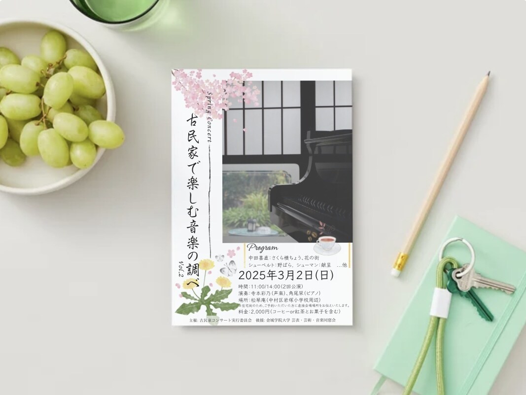 チラシやフライヤー、プログラムなど作ります 現役のピアニストが音楽コンサートのために作ります！！ イメージ5