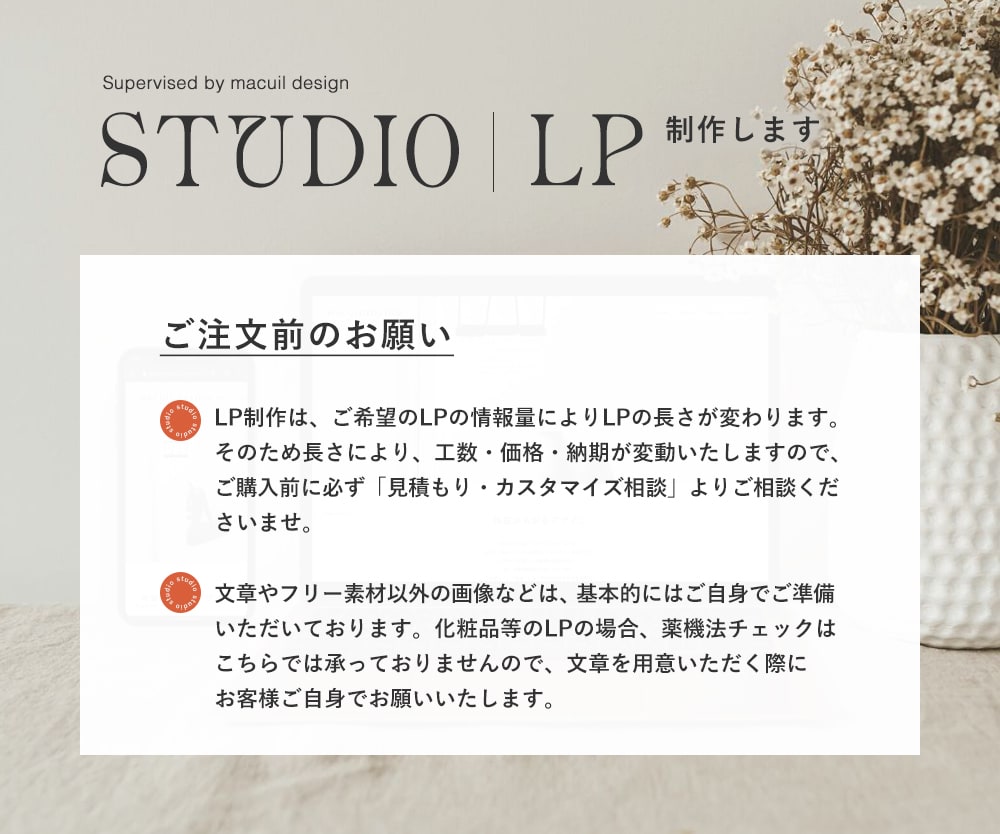女性に刺さるオシャレで印象的なLPを制作します WEBサイト制作歴15年以上！女性向けサイト実績多数！ イメージ6
