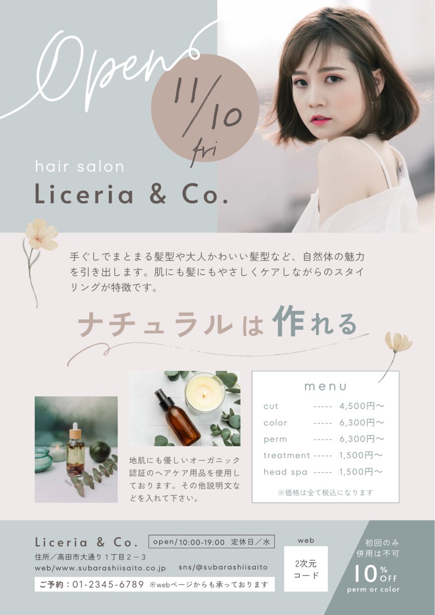 かわいい・お洒落・ナチュラルなデザインお作りします 女性や子どもに親しみやすい柔らかく温かみのあるデザイン イメージ5