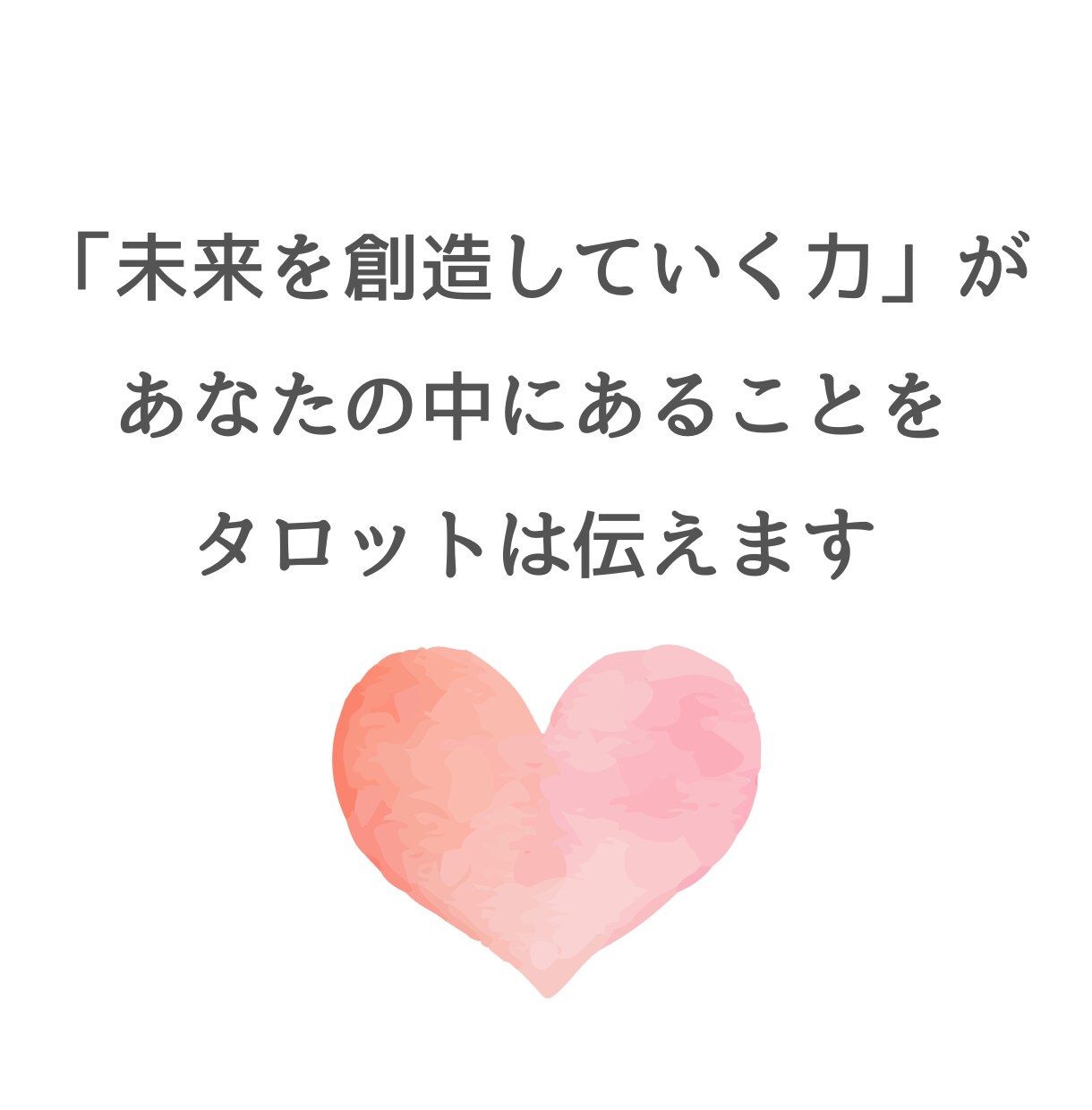 今後どうなる❓️気になる【未来の可能性】鑑定します 恋愛/仕事/人生/どんな事でもOK/ カード画像添付します イメージ4