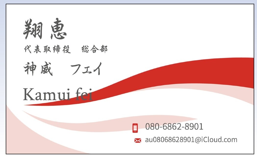 あなたの印象を良く見せます 企業や、独立する方等に合わせてお作り致します！ イメージ1