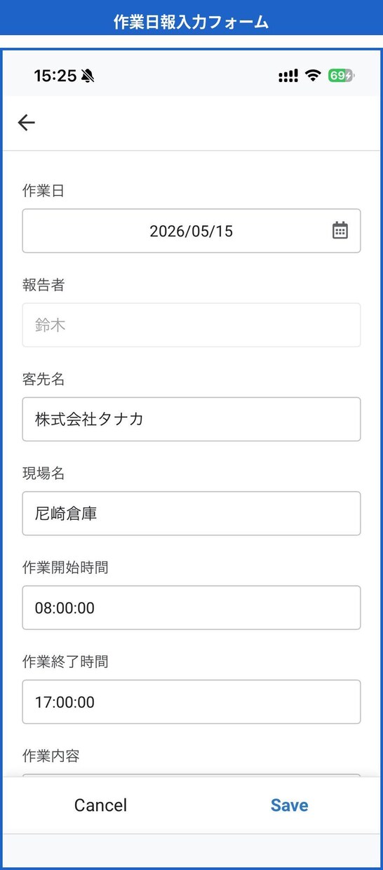 AppSheetで作業日報アプリを作ります 現場の日報・経費管理をスマホで一元管理 イメージ4