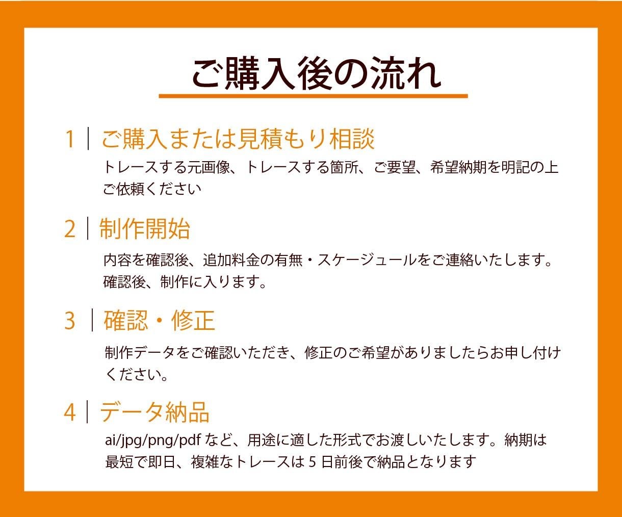 画像をAiデータにします 迅速に対応・丁寧にトレースします！ イメージ5