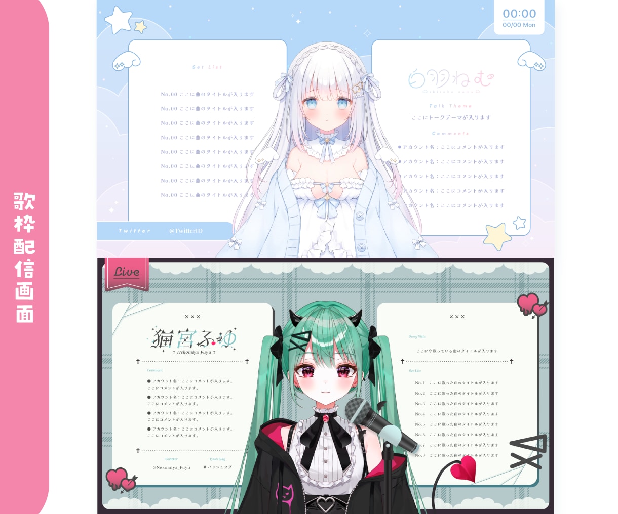 Vtuberさん向け配信画面デザインいたします かわいい/ポップ/グラデーション表現が得意です！ イメージ4