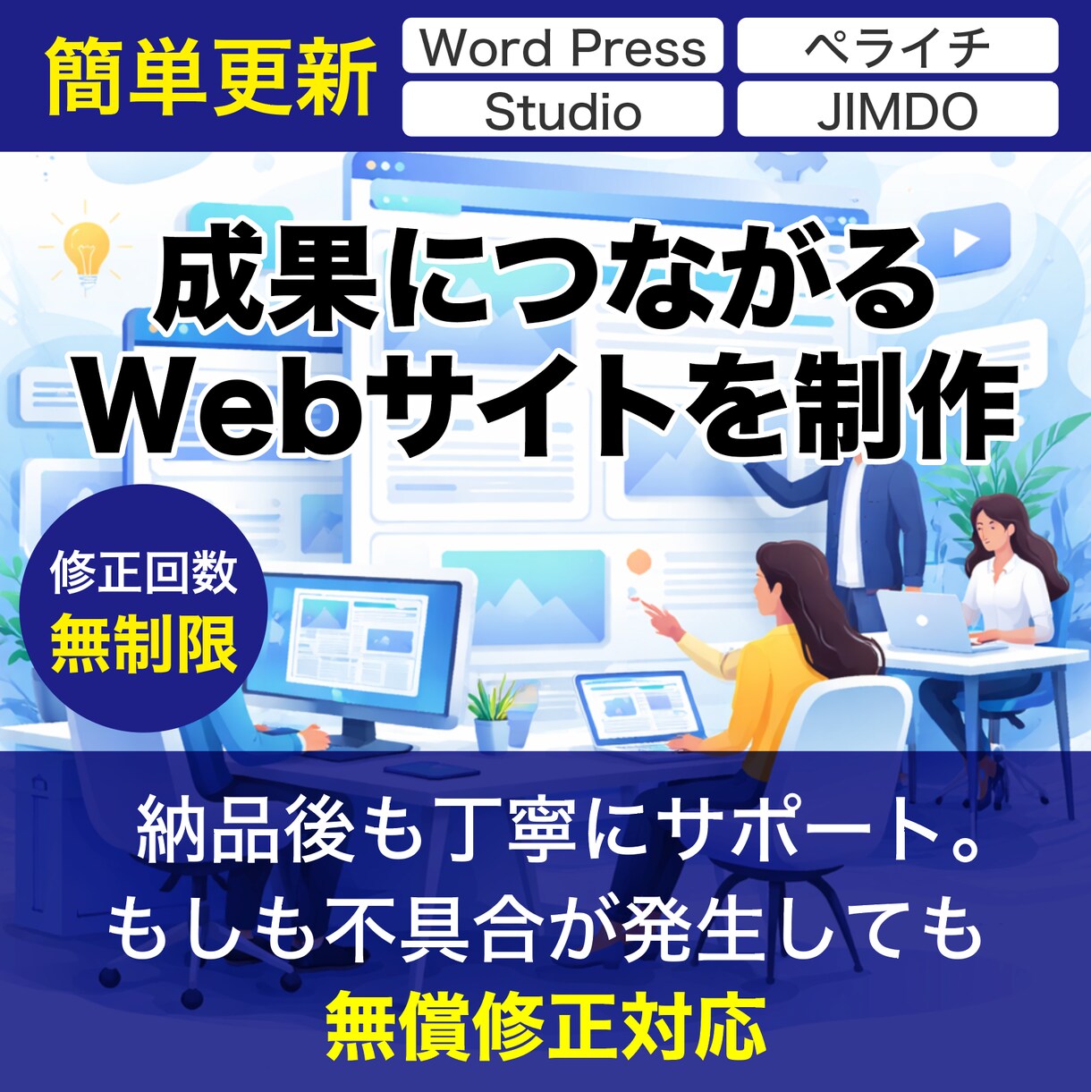 各種CMS（ワードプレス等）でホームページ作ります イラストや画像、文章のライティングもお任せください。 イメージ1