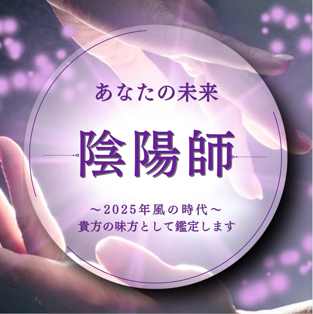 チャネリング｜高次元から願いが叶うお言葉届けます 魂が未来を変えます｜最高の味方は自分の魂の宿命に喜ぶ事です イメージ5