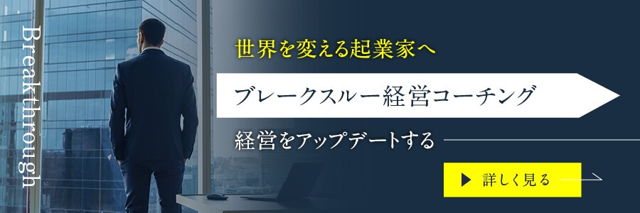 コロナ返済スタート！資金繰り対策をアドバイスします 30億の調達・支援実績5,000社コンサルが経営課題徹底解決 イメージ1