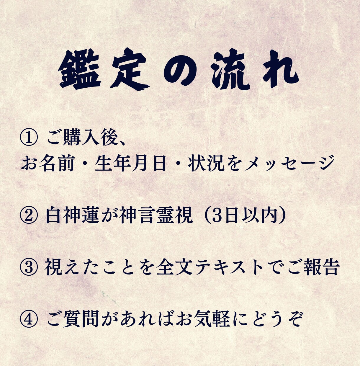 守護霊のメッセージを神言霊視でそのまま届けます あなたには、今すぐ知るべき守護霊のメッセージがあります イメージ7